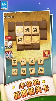 成语狂人(3)
