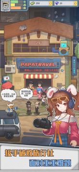 旅行社模拟器(2)
