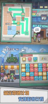 旅行社模拟器(3)