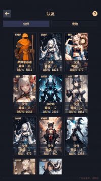 异能失控最新版截图3