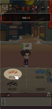 我的摆摊记手机版图2