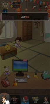 我的摆摊记手机版图3