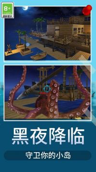 木筏荒野生存正版图2