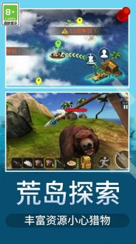木筏荒野生存正版图3