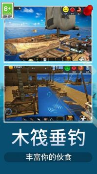 木筏荒野生存正版图4