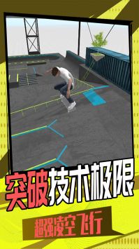 3D滑轮大作战(3)