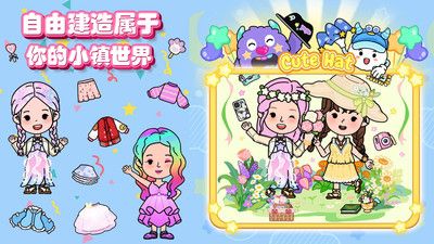 我的迷你小镇世界图2