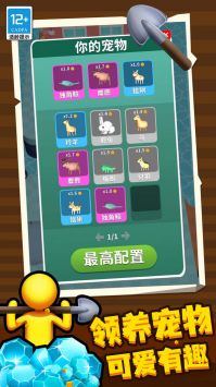 挖土达人图3