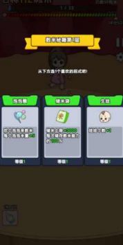 数一亿粒米2截图3
