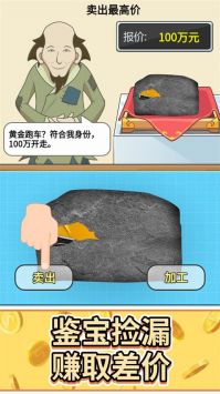 头号收藏家(2)