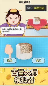 头号收藏家(4)
