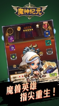 魔神纪元最新版(2)