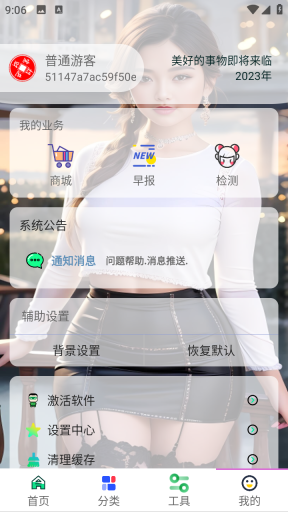 酷盒工具图1