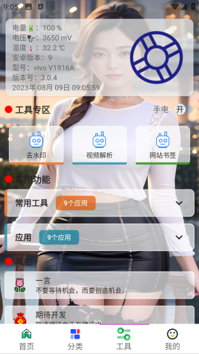 酷盒工具图2