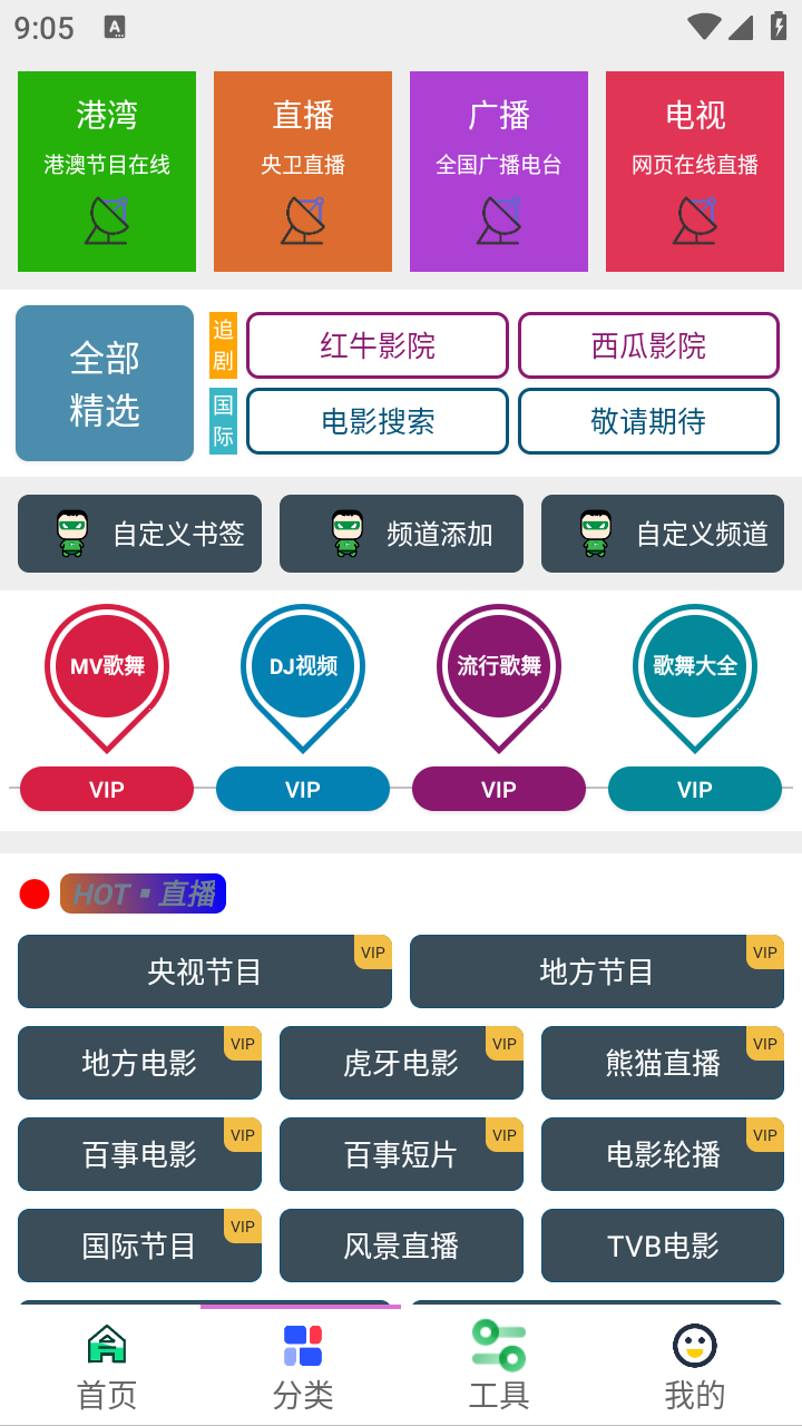 酷盒工具图3