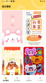 超凡壁纸手机版图2
