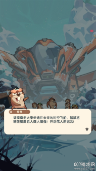 魔魔打勇士最新版图3