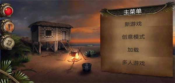 荒岛求生进化截图3