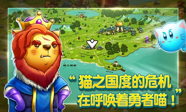喵咪斗恶龙中文版图2