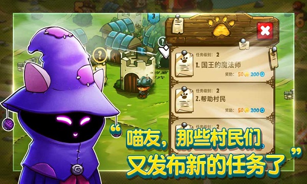 喵咪斗恶龙中文版图3