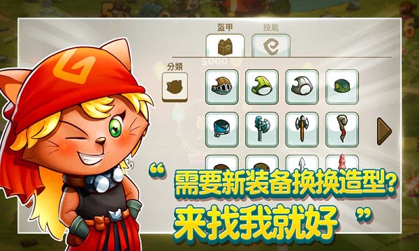 喵咪斗恶龙中文版图5