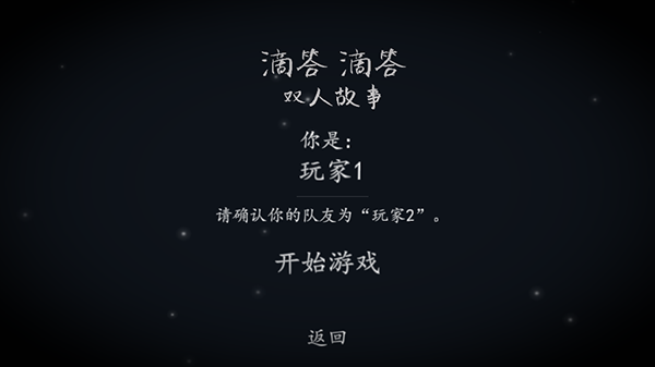 滴答滴答双人故事
