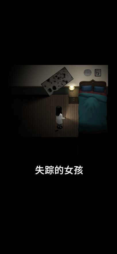 停电失明之家(blackout)图1