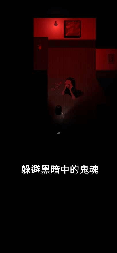 停电失明之家(blackout)图3