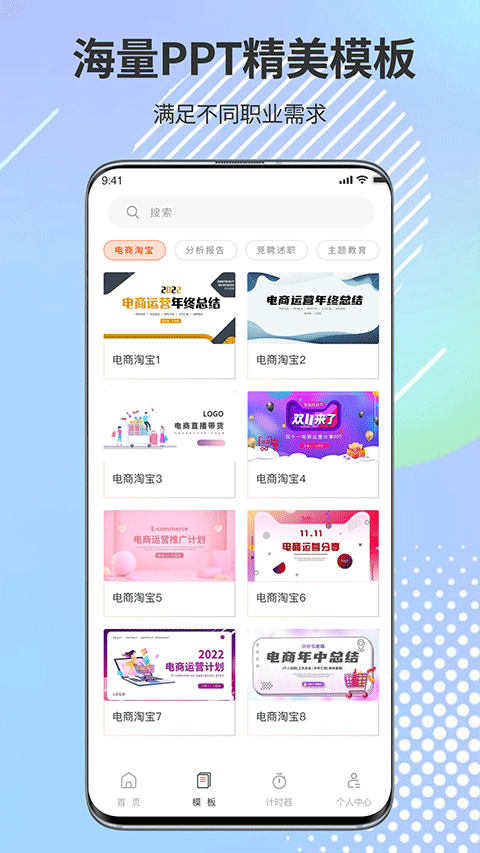 ppt超级市场图2