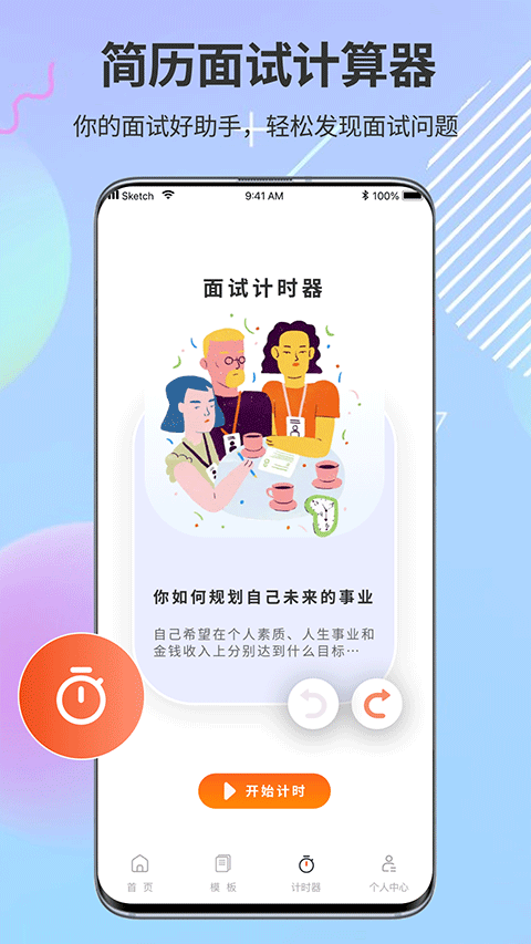 ppt超级市场图3