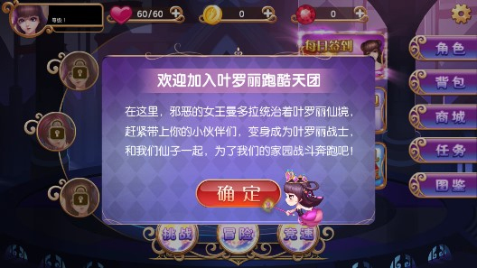 叶罗丽跑酷天团游戏(2)