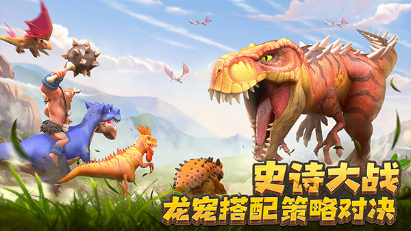 侏罗纪军团qq腾讯版1
