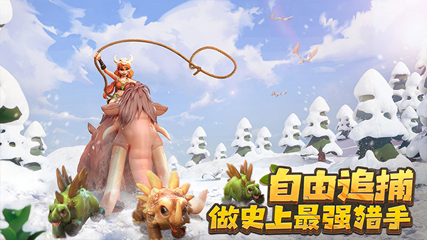 侏罗纪军团qq腾讯版2