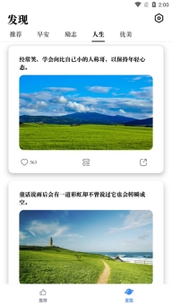 早安图片图2