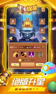 卡卡保皇折扣版1
