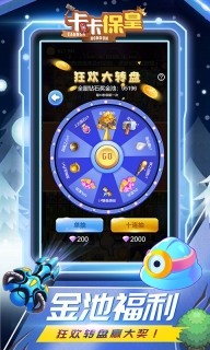 卡卡保皇折扣版2