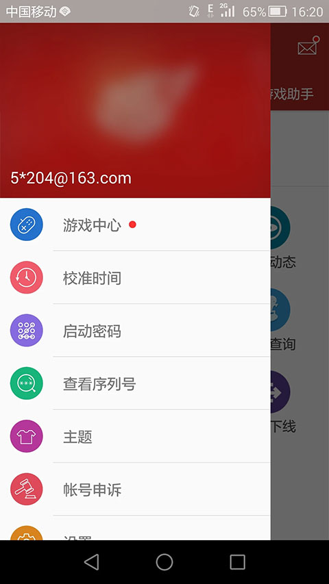 网易将军令手机版图4