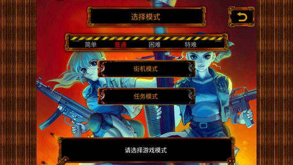 合金弹头2经典版图3