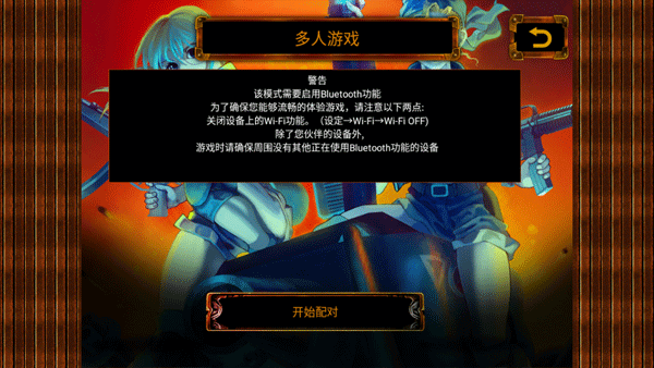 合金弹头2经典版图4