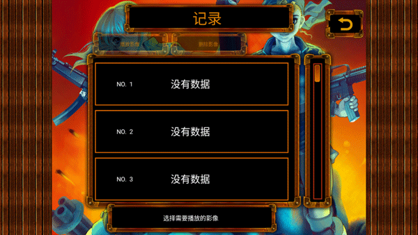 合金弹头2经典版图5