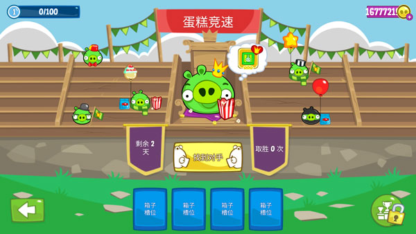 捣蛋猪手机版图2