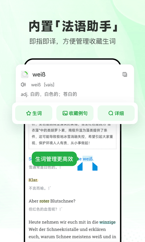 每日德语听力(5)