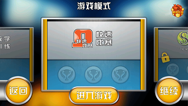 火柴人篮球图2