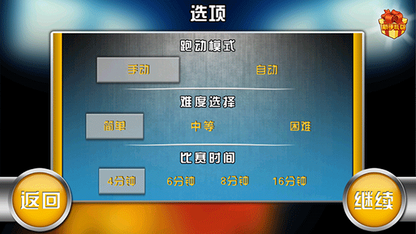 火柴人篮球图3