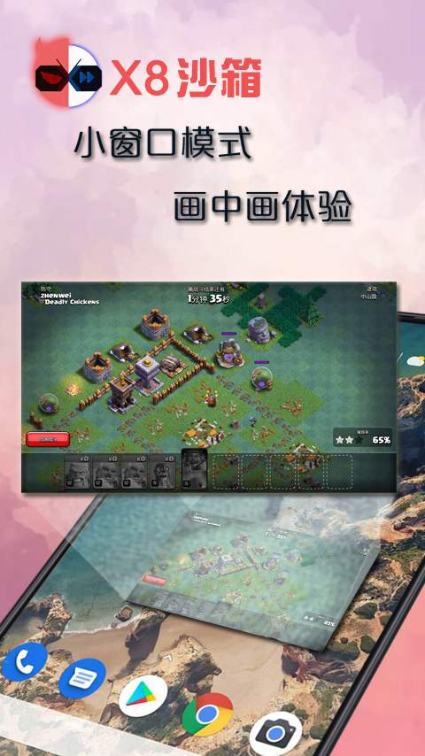 X8沙箱虚拟机安卓版图5