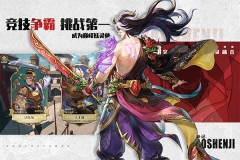 妖神记之巅峰对决图3