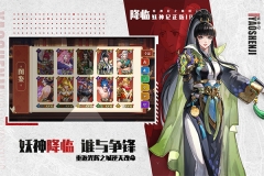 妖神记之巅峰对决图4