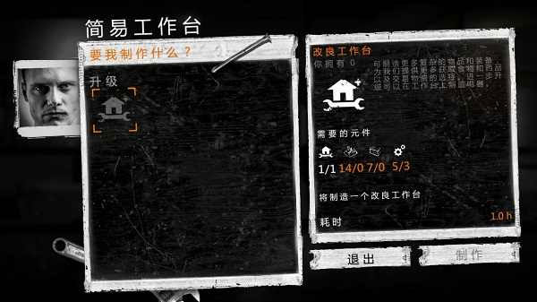 这是我的战争免谷歌完整版图2