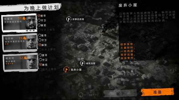 这是我的战争免谷歌完整版图3