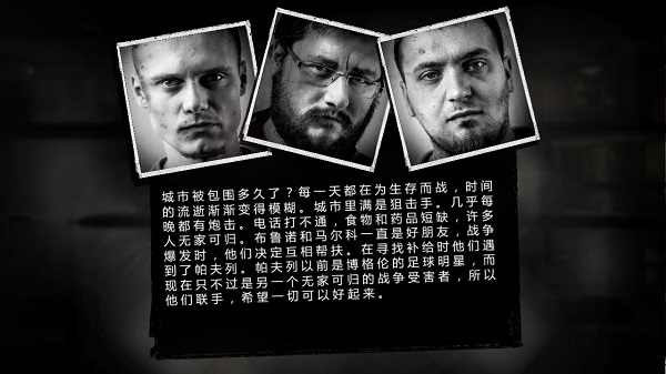 这是我的战争免谷歌完整版图4